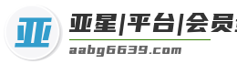 欧博ABG官网-欧博官方网址-会员登入