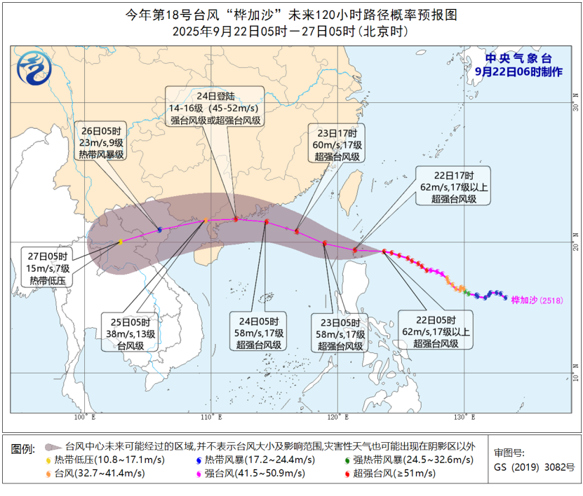 台风“桦加沙”未来120小时路径概率预报图(9月22日05时-27日05时)