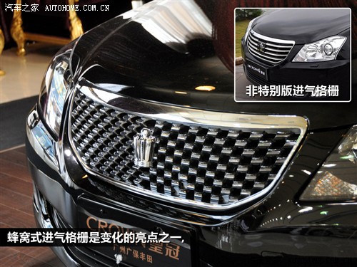 汽车之家 一汽丰田 皇冠 2011款 V6 2.5 Royal 真皮天窗特别版