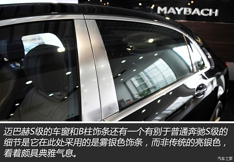 奔驰-迈巴赫 迈巴赫S级 2015款 S 400 4MATIC