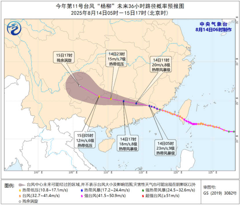 台风“杨柳”未来36小时路径概率预报图(8月14日05时-15日17时)
