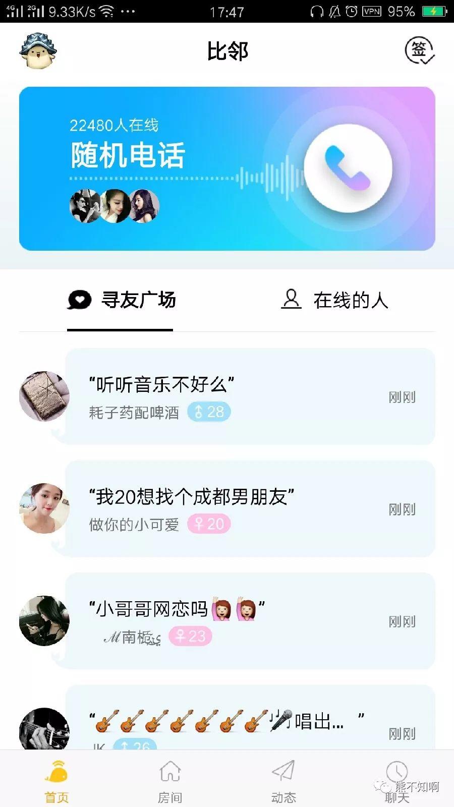 社交这一片红海：盘点19个小众社交APP