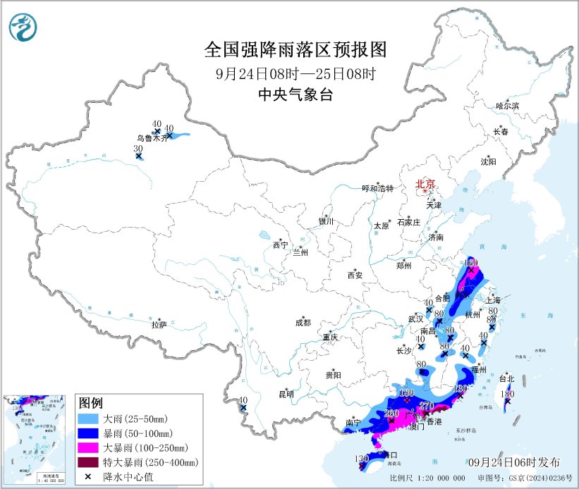 全国强降雨落区预报图(9月24日08时-25日08时)
