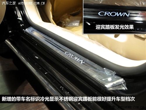 汽车之家 一汽丰田 皇冠 2011款 V6 2.5 Royal 真皮天窗特别版
