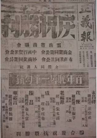 重温中外报纸如何报道日本投降
