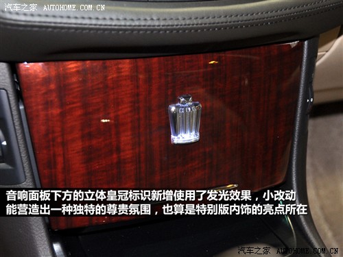 汽车之家 一汽丰田 皇冠 2011款 V6 2.5 Royal 真皮天窗特别版