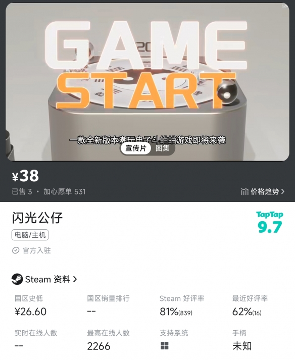 游侠网13