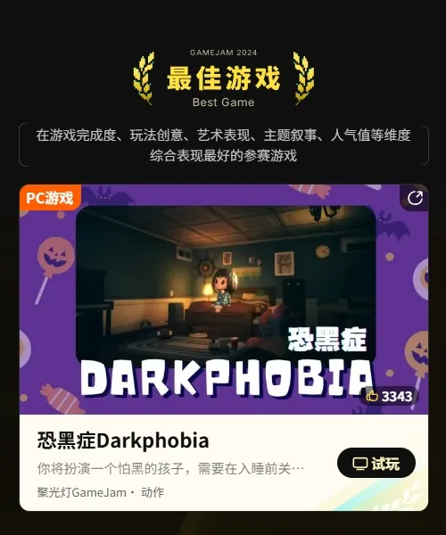游侠网8