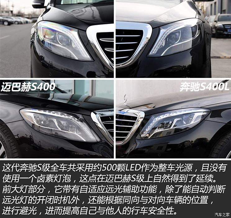 奔驰-迈巴赫 迈巴赫S级 2015款 S 400 4MATIC