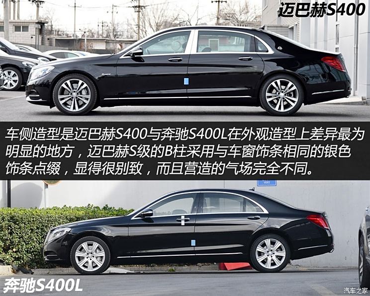 奔驰-迈巴赫 迈巴赫S级 2015款 S 400 4MATIC