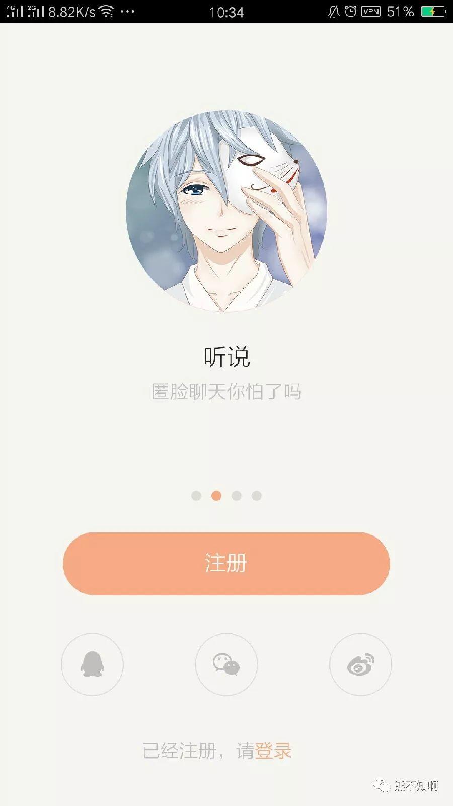 社交这一片红海：盘点19个小众社交APP