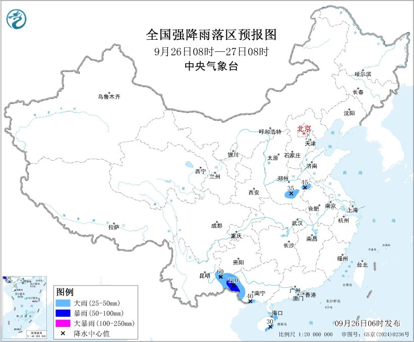 全国强降雨落区预报图(9月26日08时-27日08时)