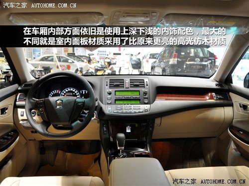 汽车之家 一汽丰田 皇冠 2011款 V6 2.5 Royal 真皮天窗特别版