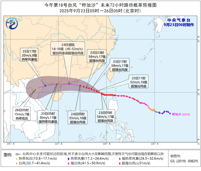 台风“桦加沙”未来72小时路径概率预报图（9月23日05时-26日05时）