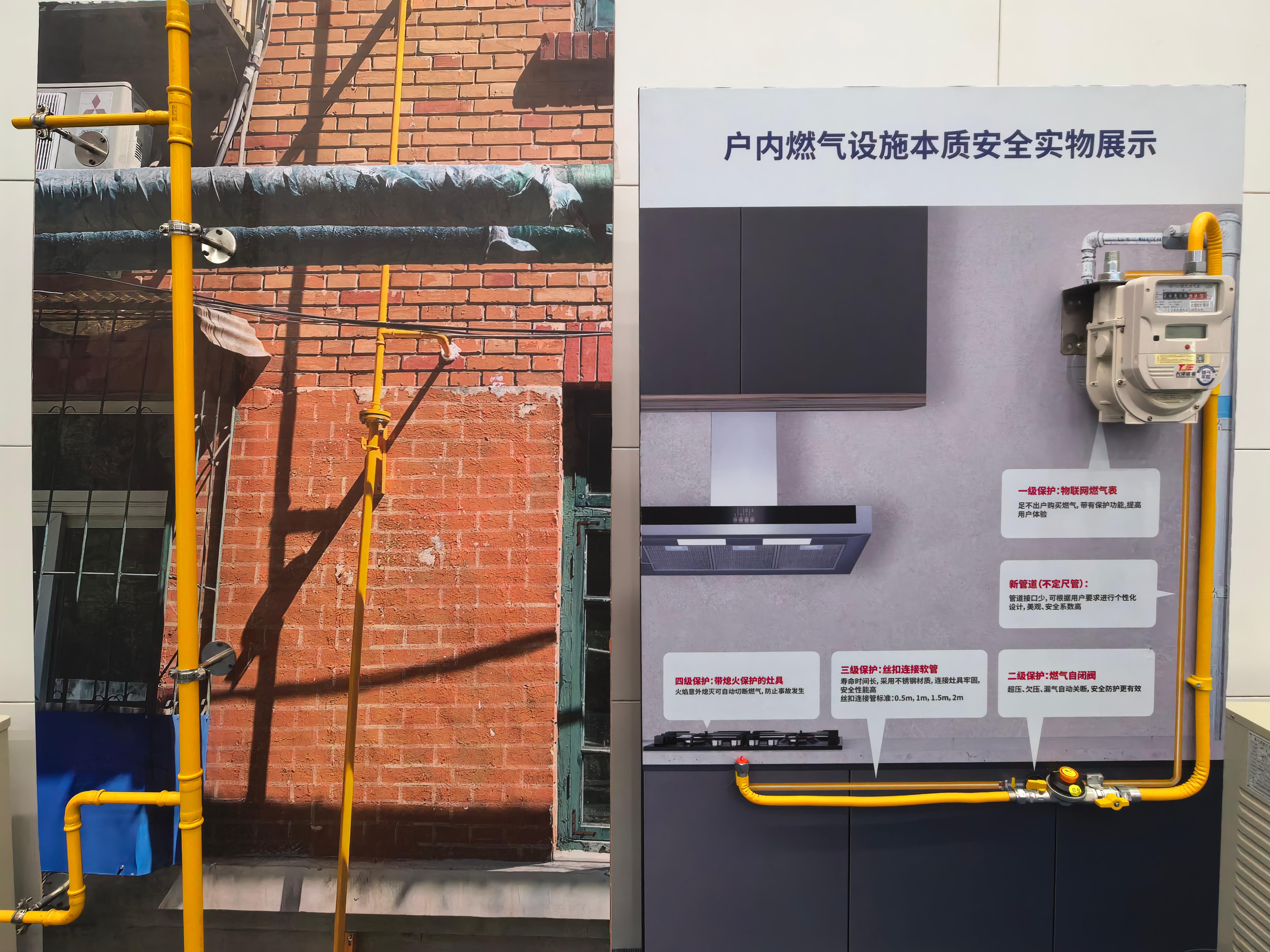 户内燃气设施本质安全实物。人民网记者 郝萍摄