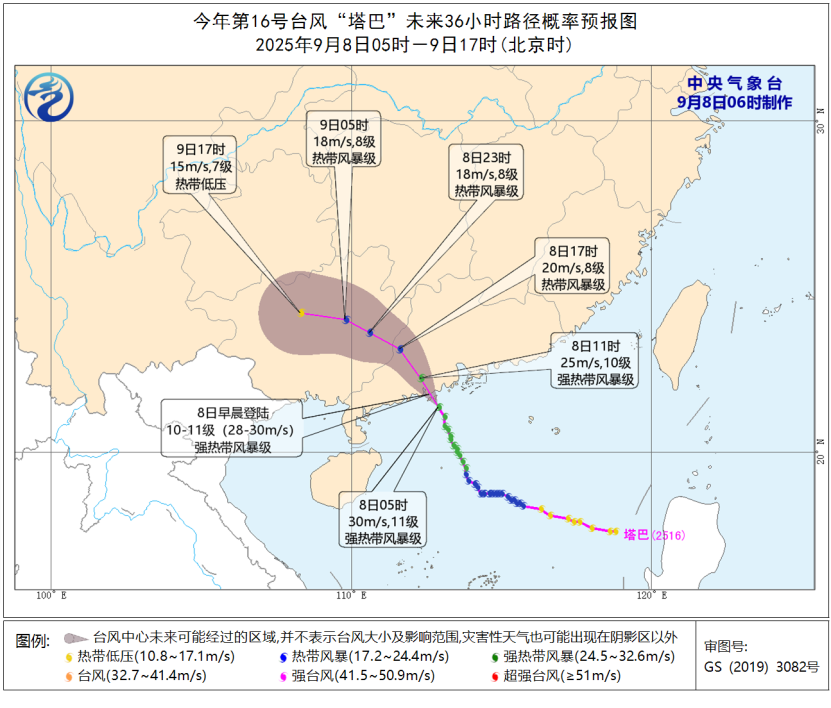 台风“塔巴”未来36小时路径概率预报图(9月8日05时-9日17时)
