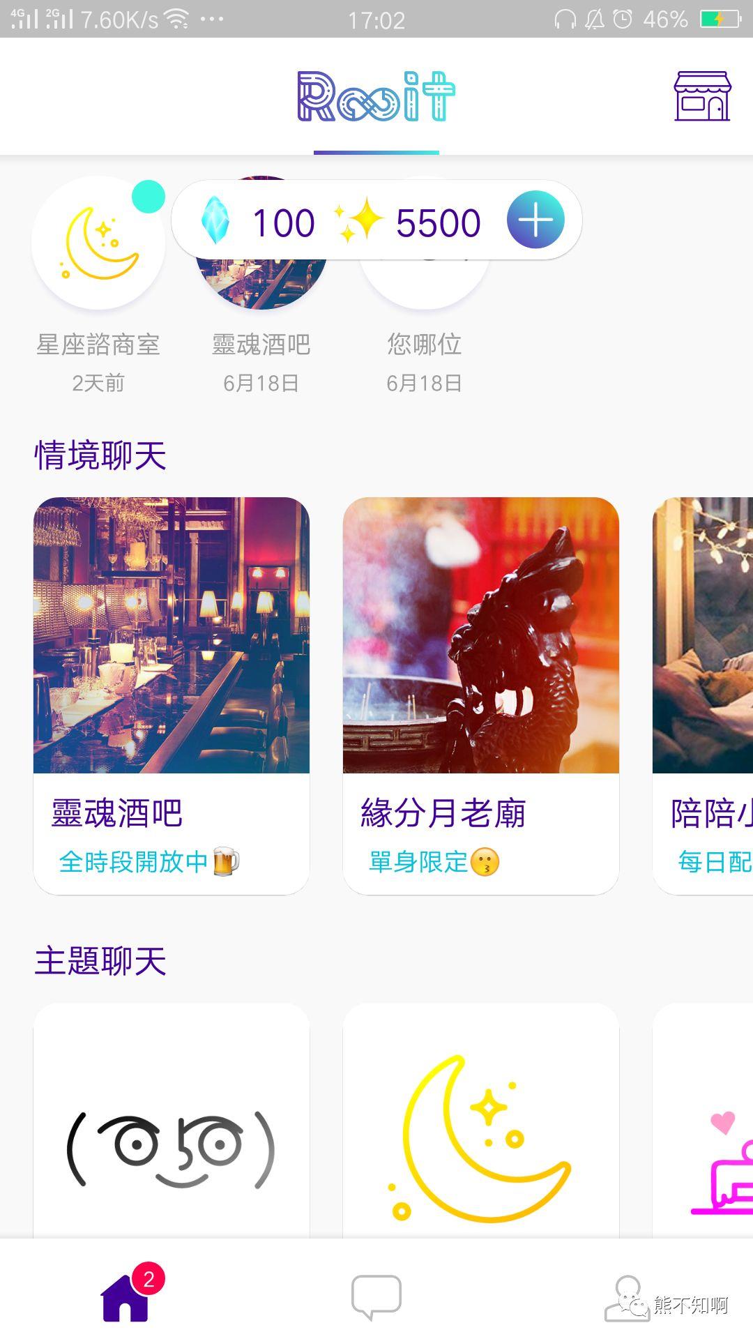 社交这一片红海：盘点19个小众社交APP