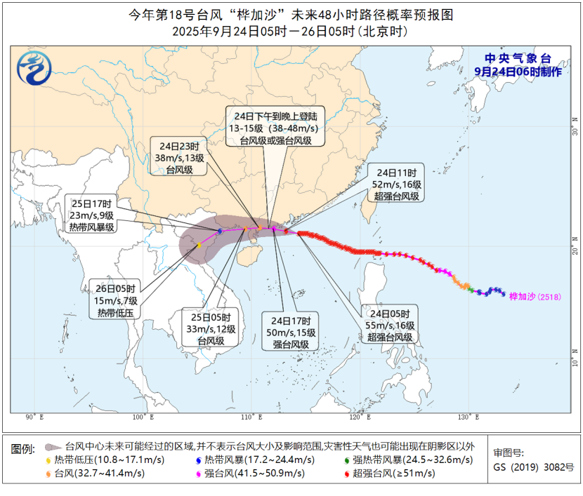 台风“桦加沙”未来48小时路径概率预报图(9月24日05时-26日05时)