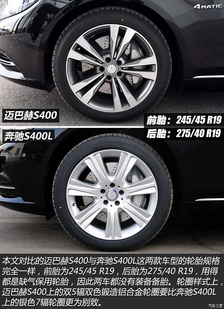 奔驰-迈巴赫 迈巴赫S级 2015款 S 400 4MATIC