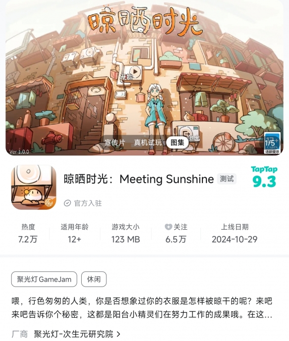 游侠网11