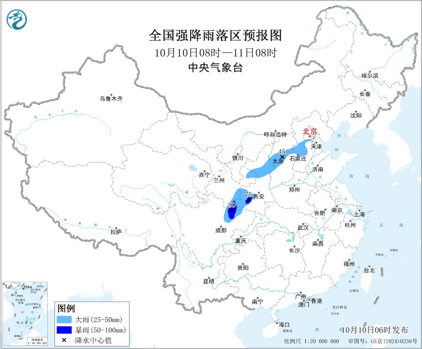 全国强降雨落区预报图(10月10日08时-11日08时)