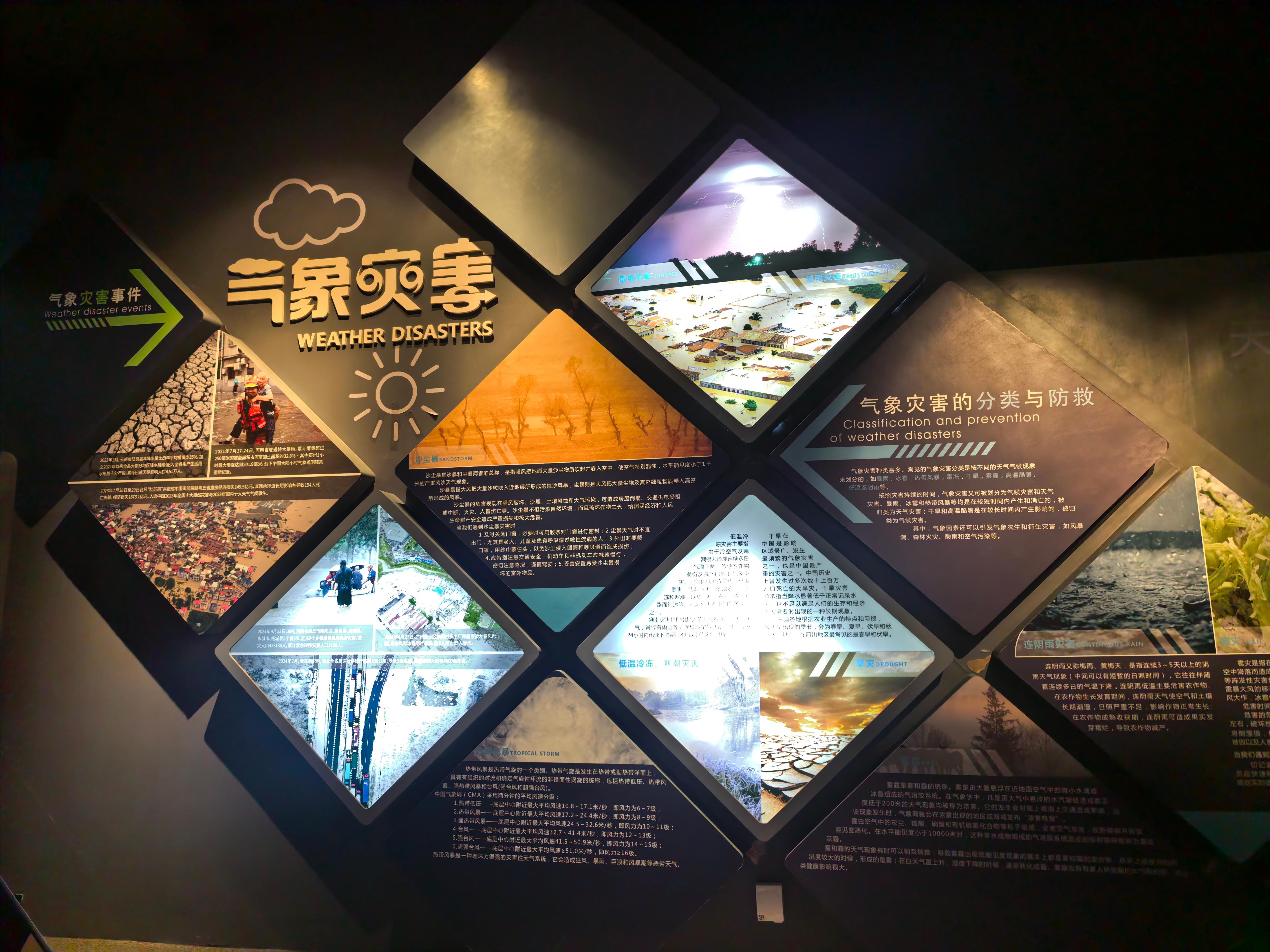 四川省防灾减灾教育馆。人民网记者 郝萍摄