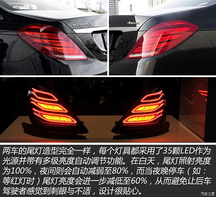 奔驰-迈巴赫 迈巴赫S级 2015款 S 400 4MATIC