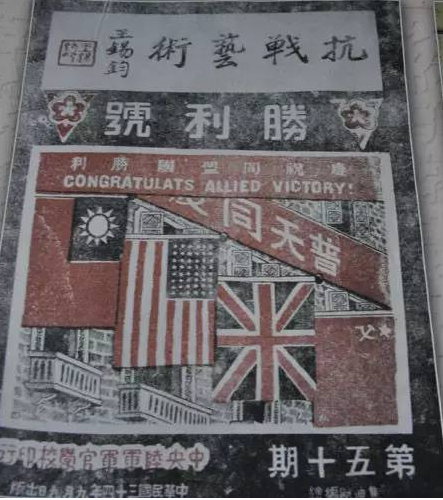 重温中外报纸如何报道日本投降