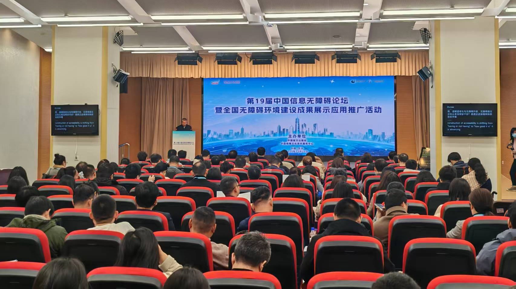 第19届中国信息无障碍论坛暨全国无障碍环境建设成果展示应用推广活动现场。人民网记者 王子锋摄